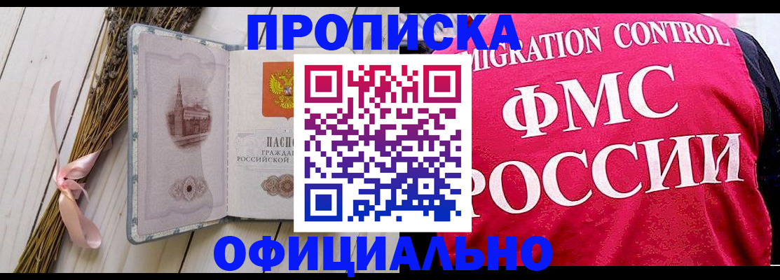 миграционный учет в ЕАО