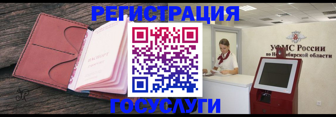 прописка иностранных граждан в ЕАО